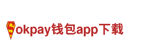 okpay钱包app下载-膳食营养领导